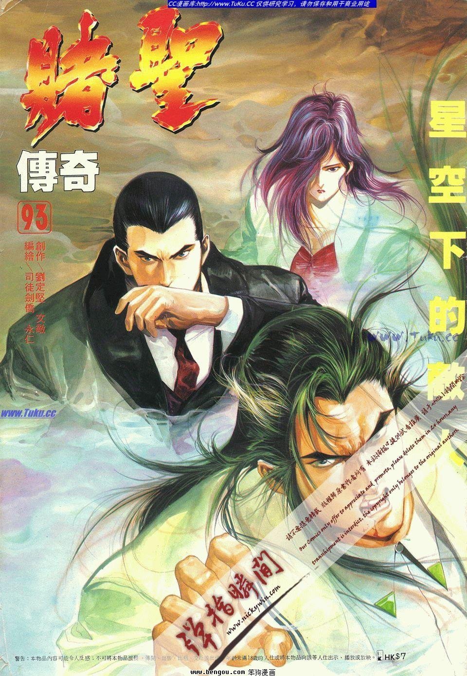 第93卷