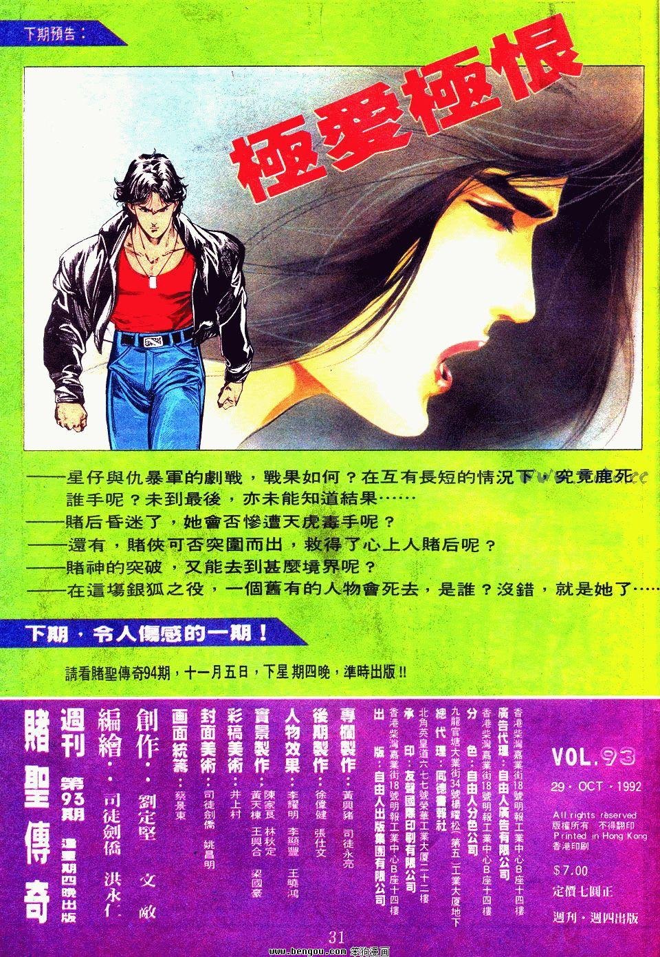 第93卷