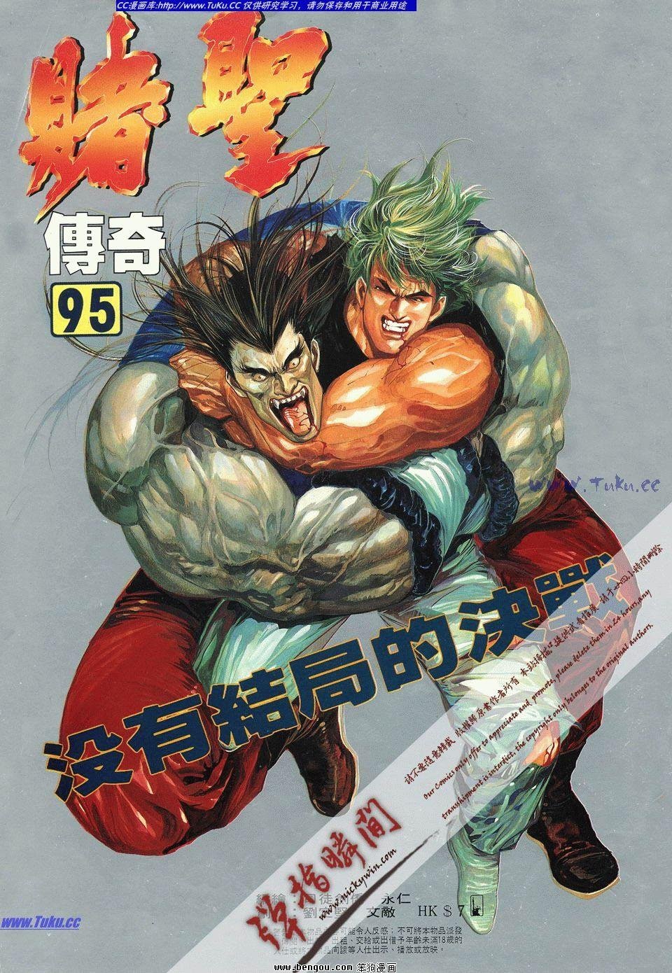 第95卷