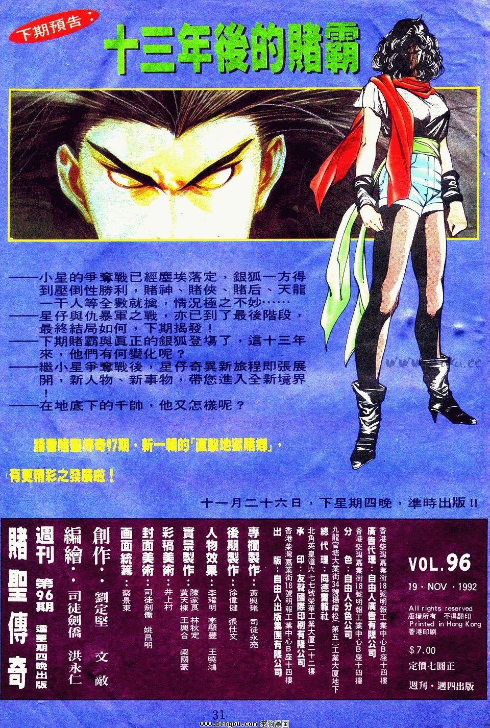 第96卷