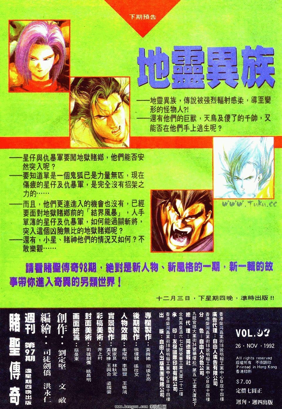 第97卷