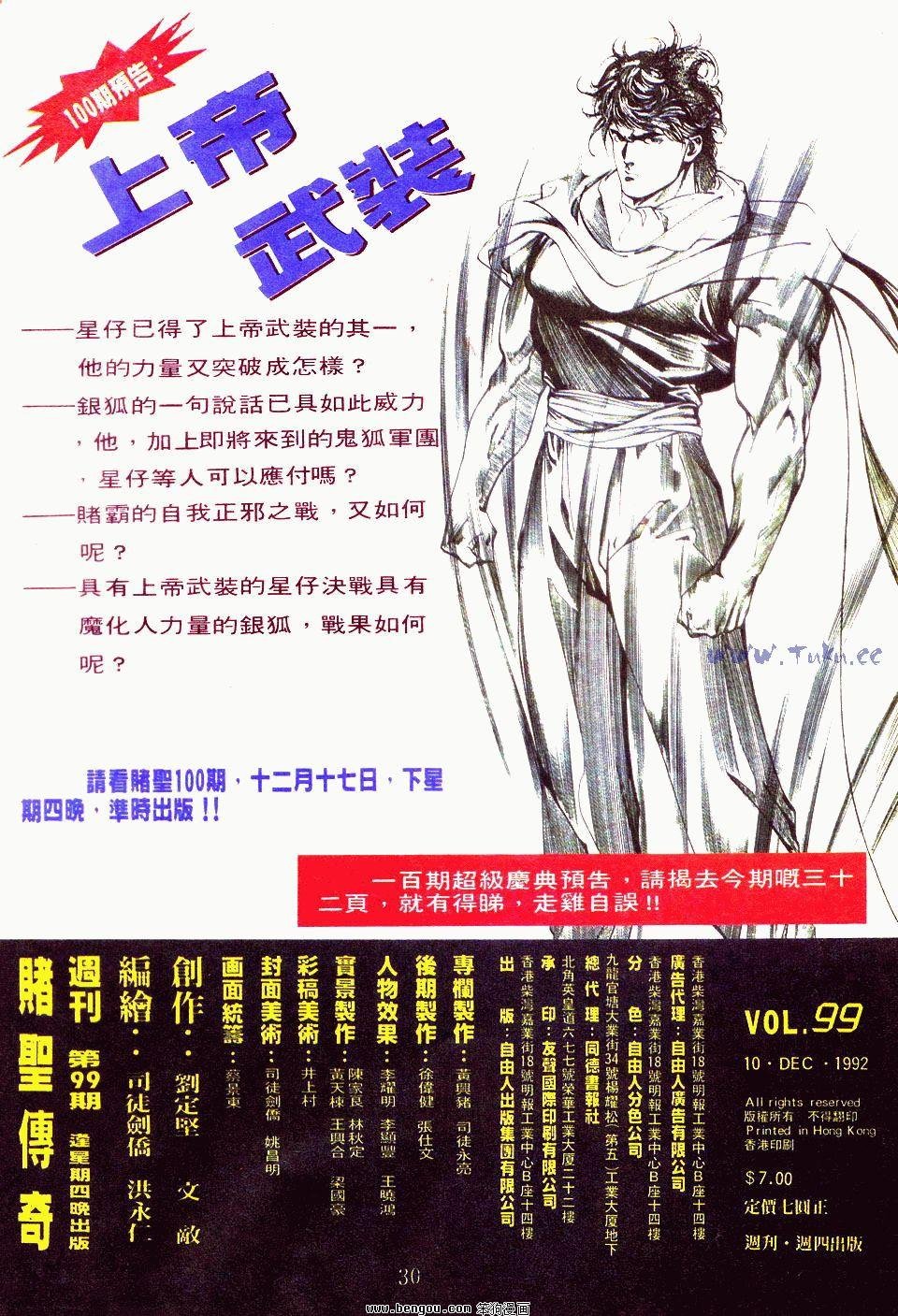 第99卷