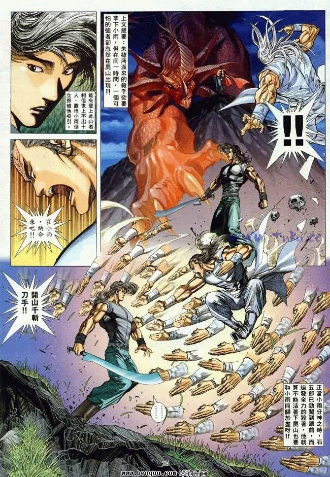 第10卷