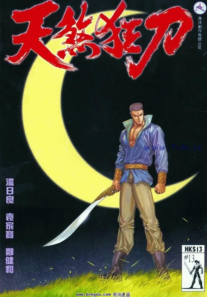 第13卷