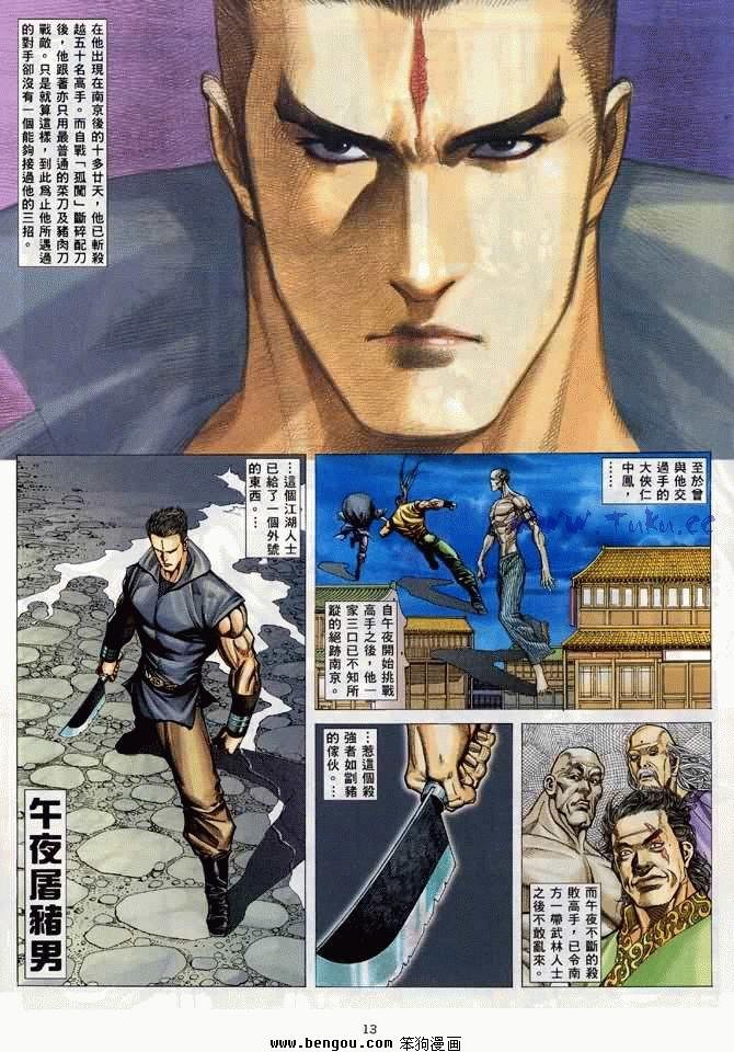 第13卷