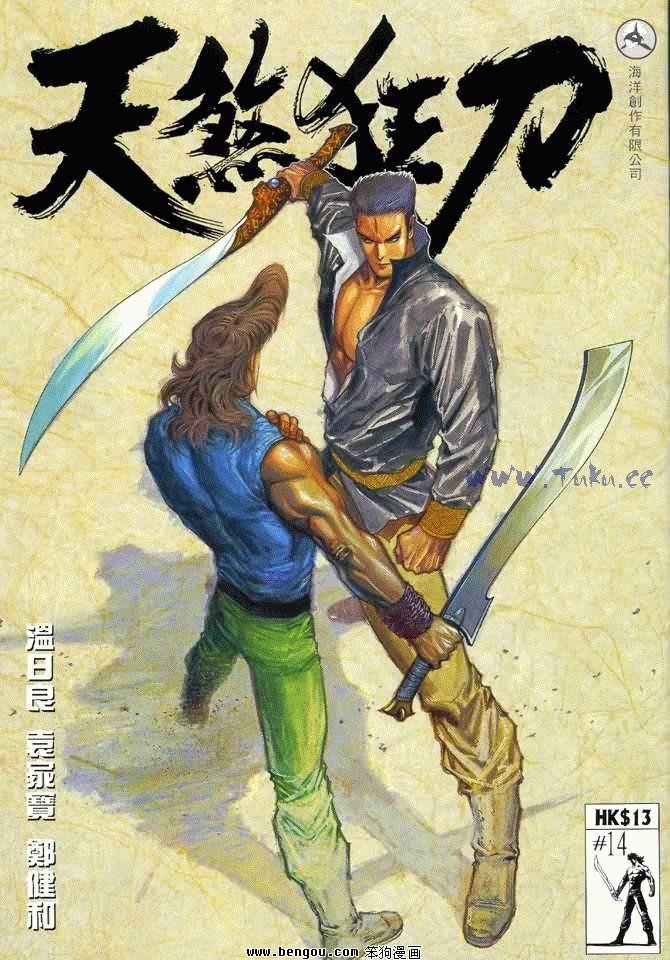 第14卷