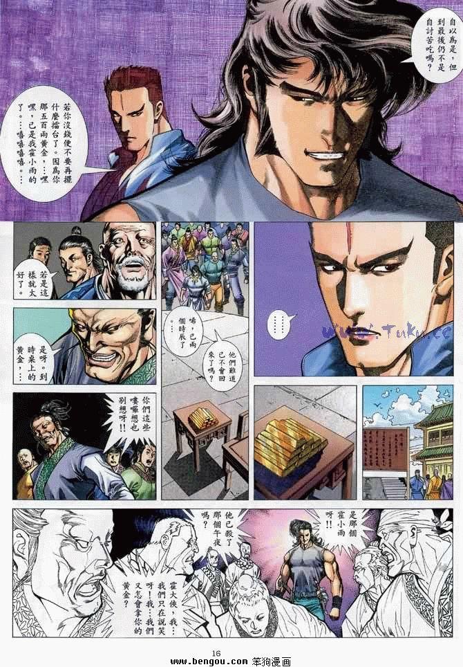 第16卷