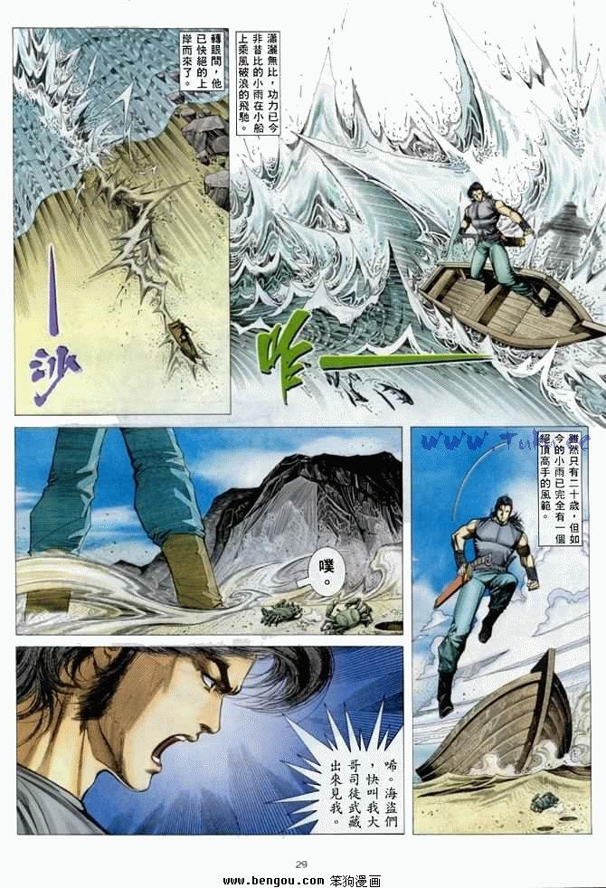 第33卷