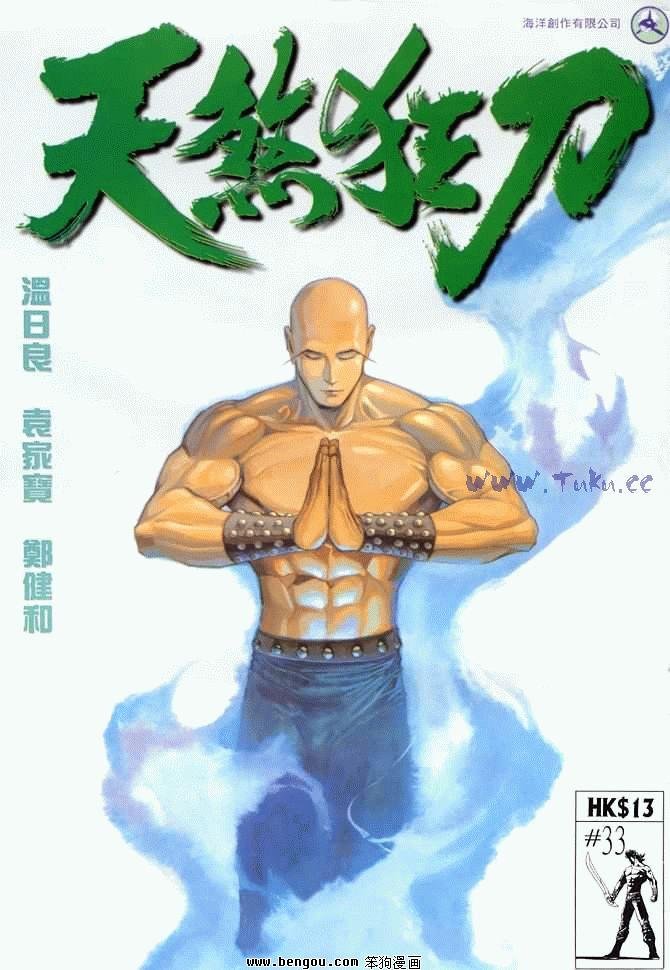 第33卷
