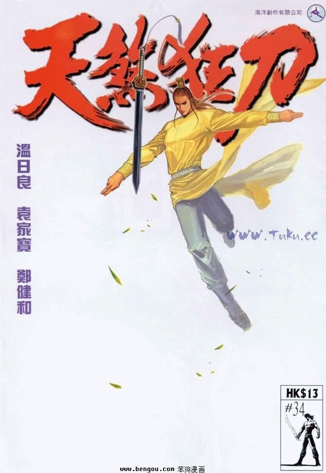 第34卷