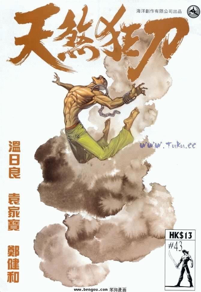 第43卷