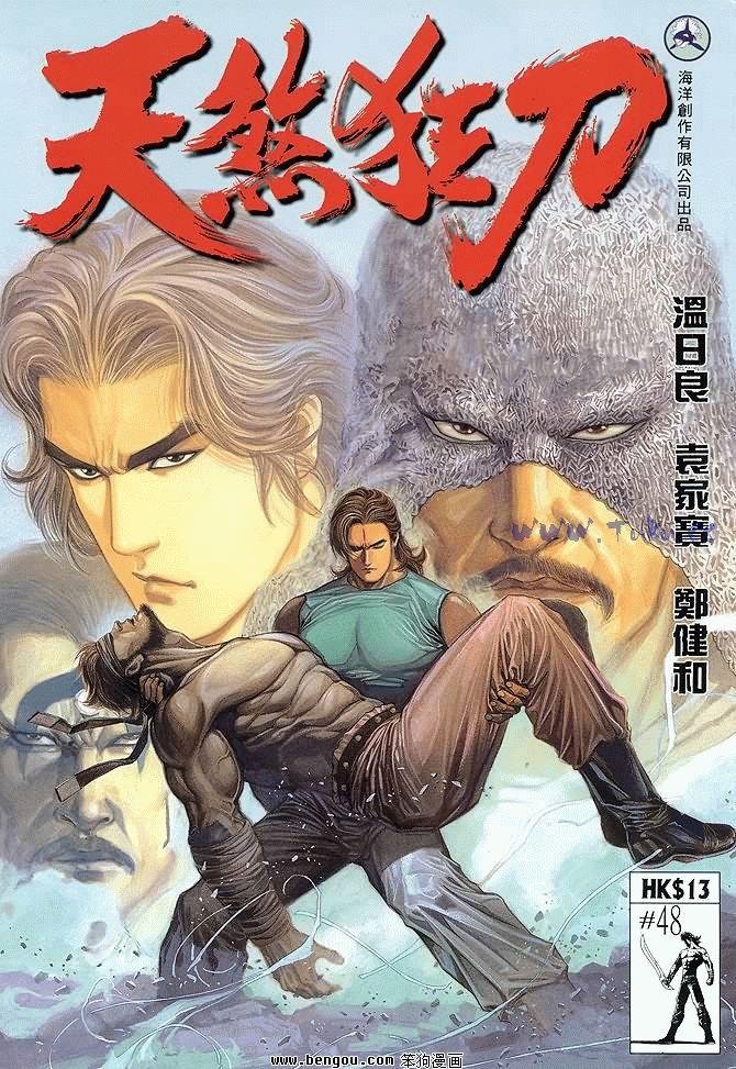 第48卷完结