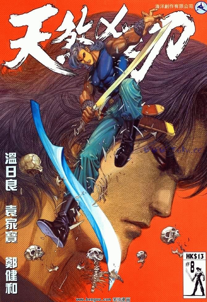 第8卷
