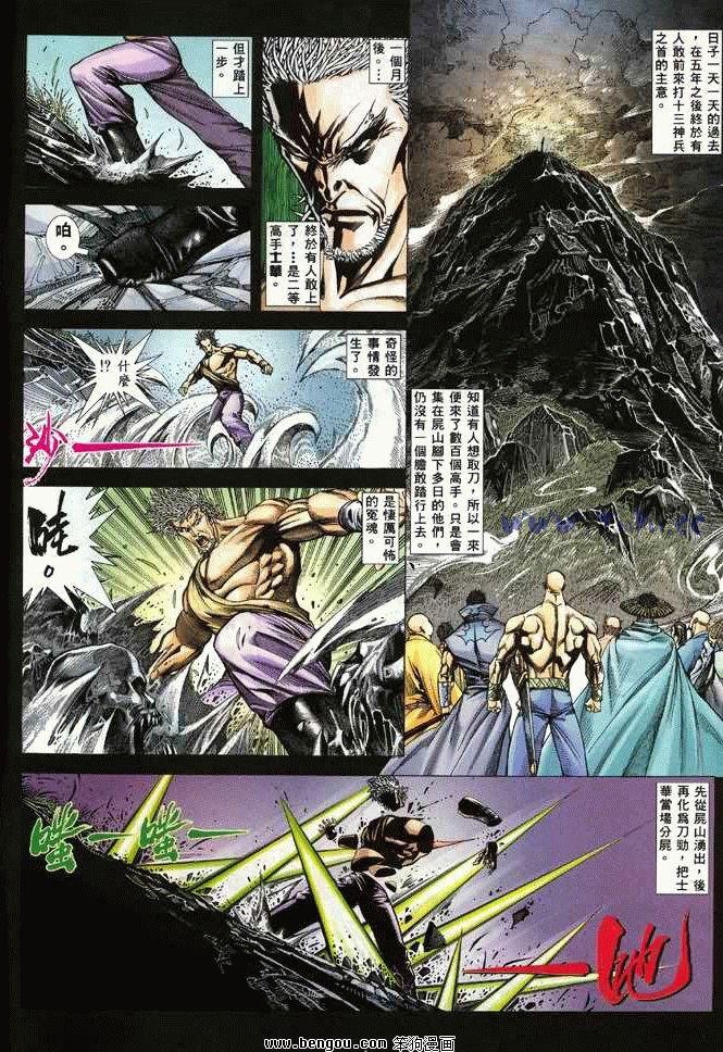 第8卷
