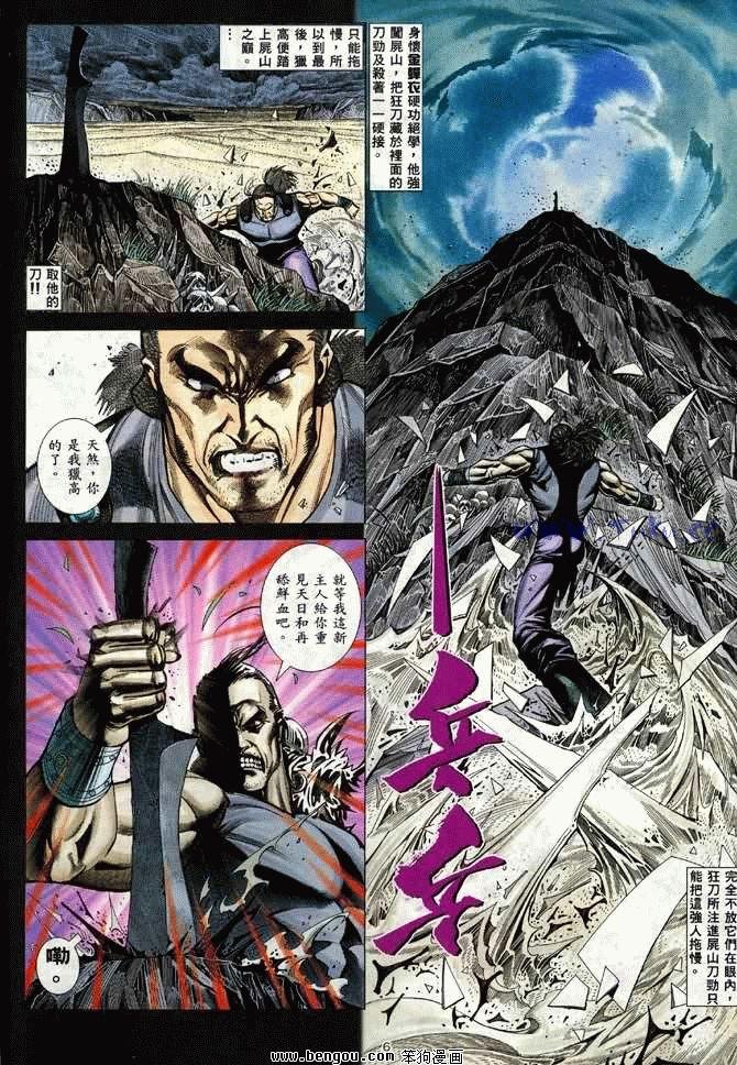 第8卷