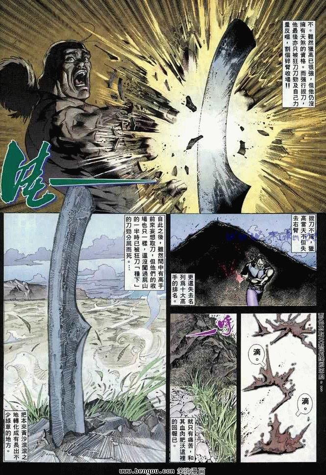 第8卷