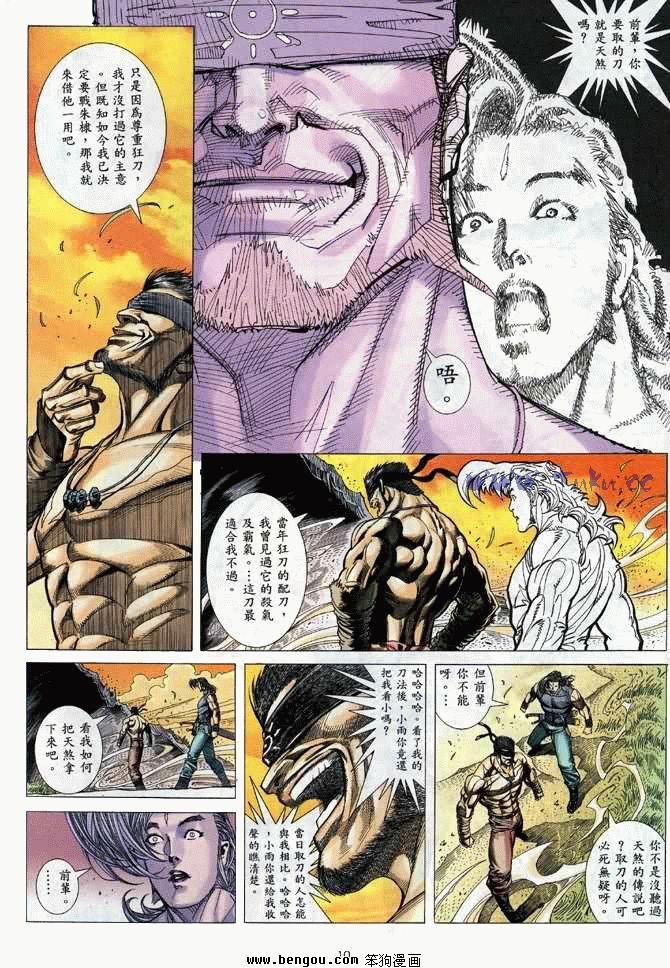 第8卷