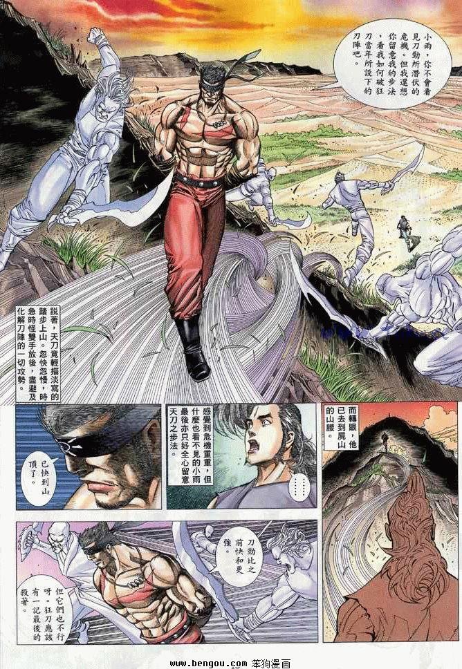 第8卷