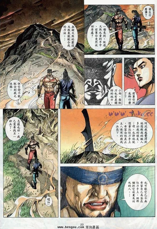 第8卷