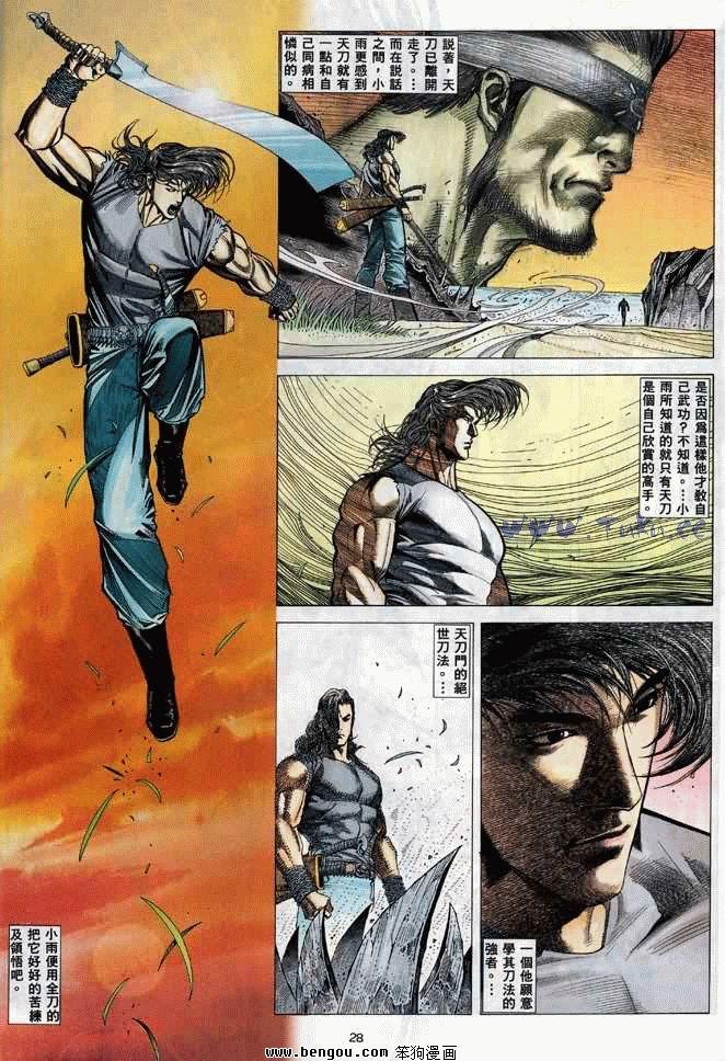 第8卷