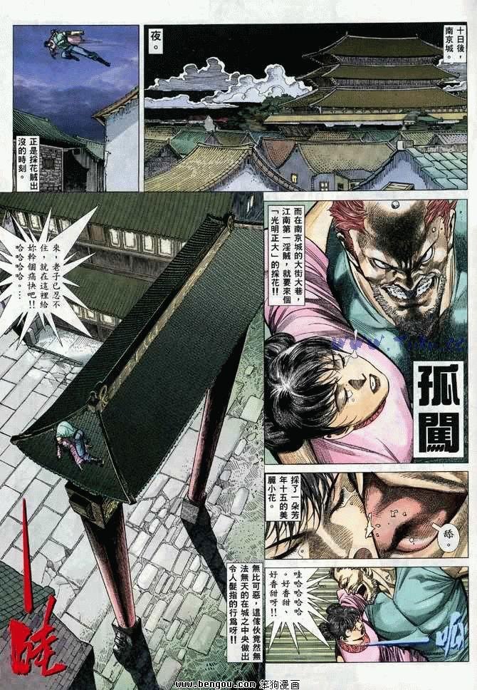 第8卷