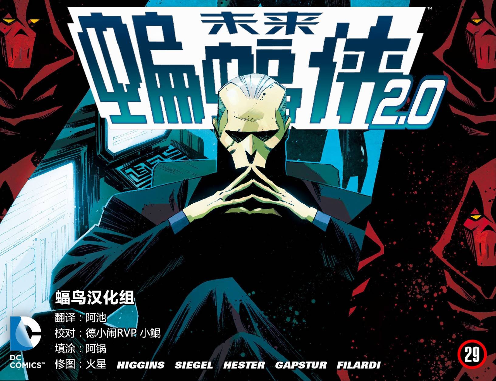 第29卷