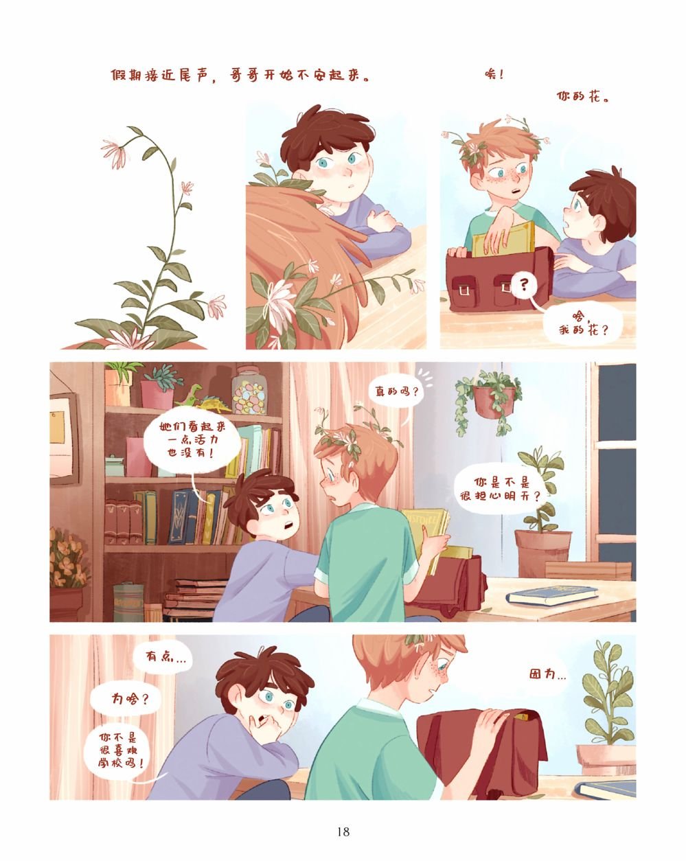短篇