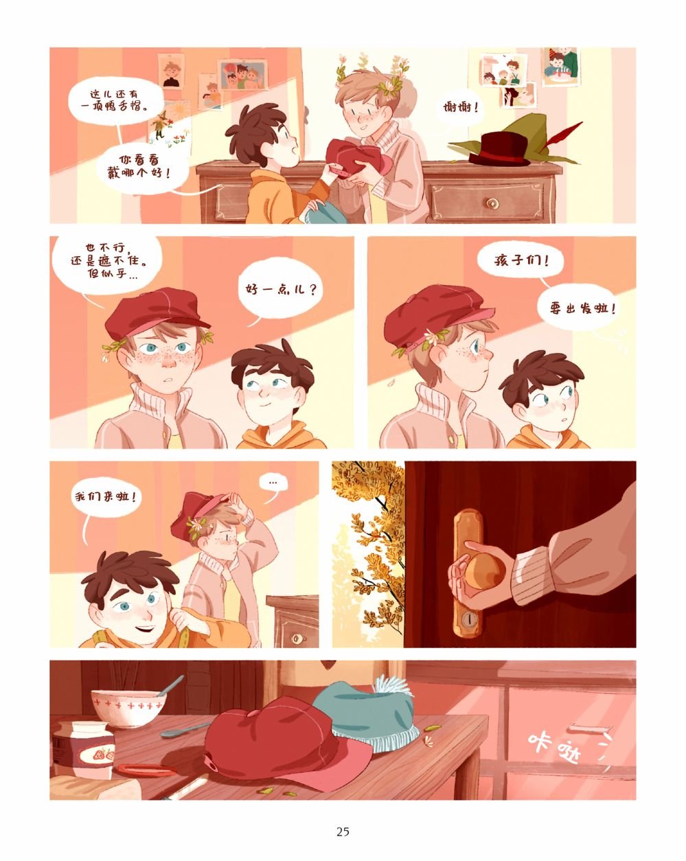 短篇