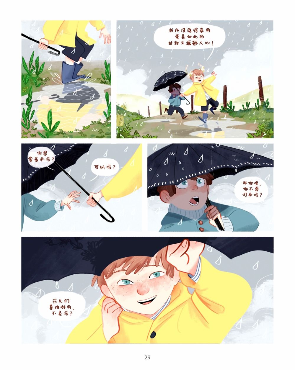 短篇