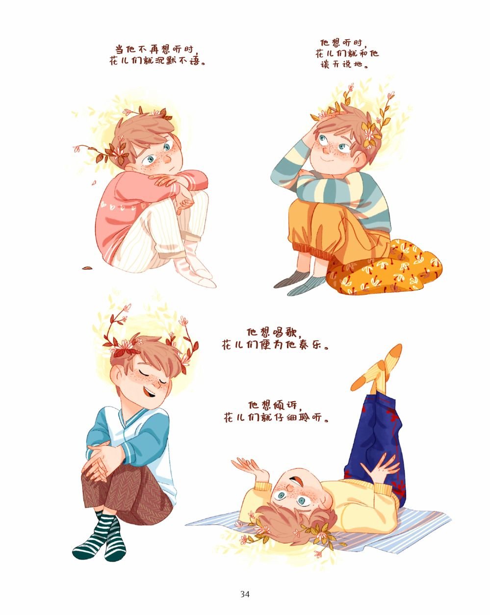 短篇