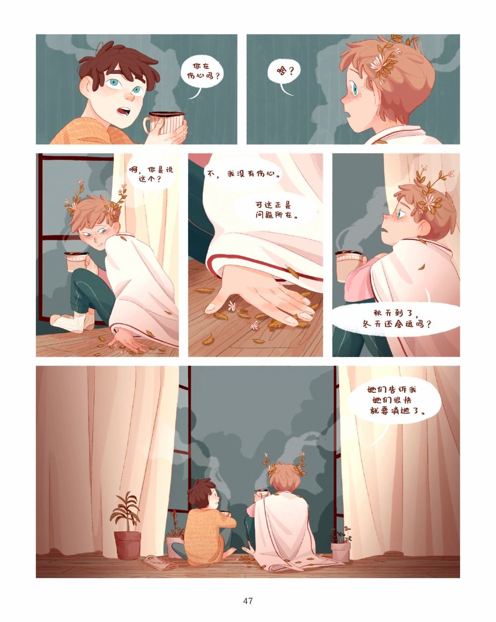 短篇
