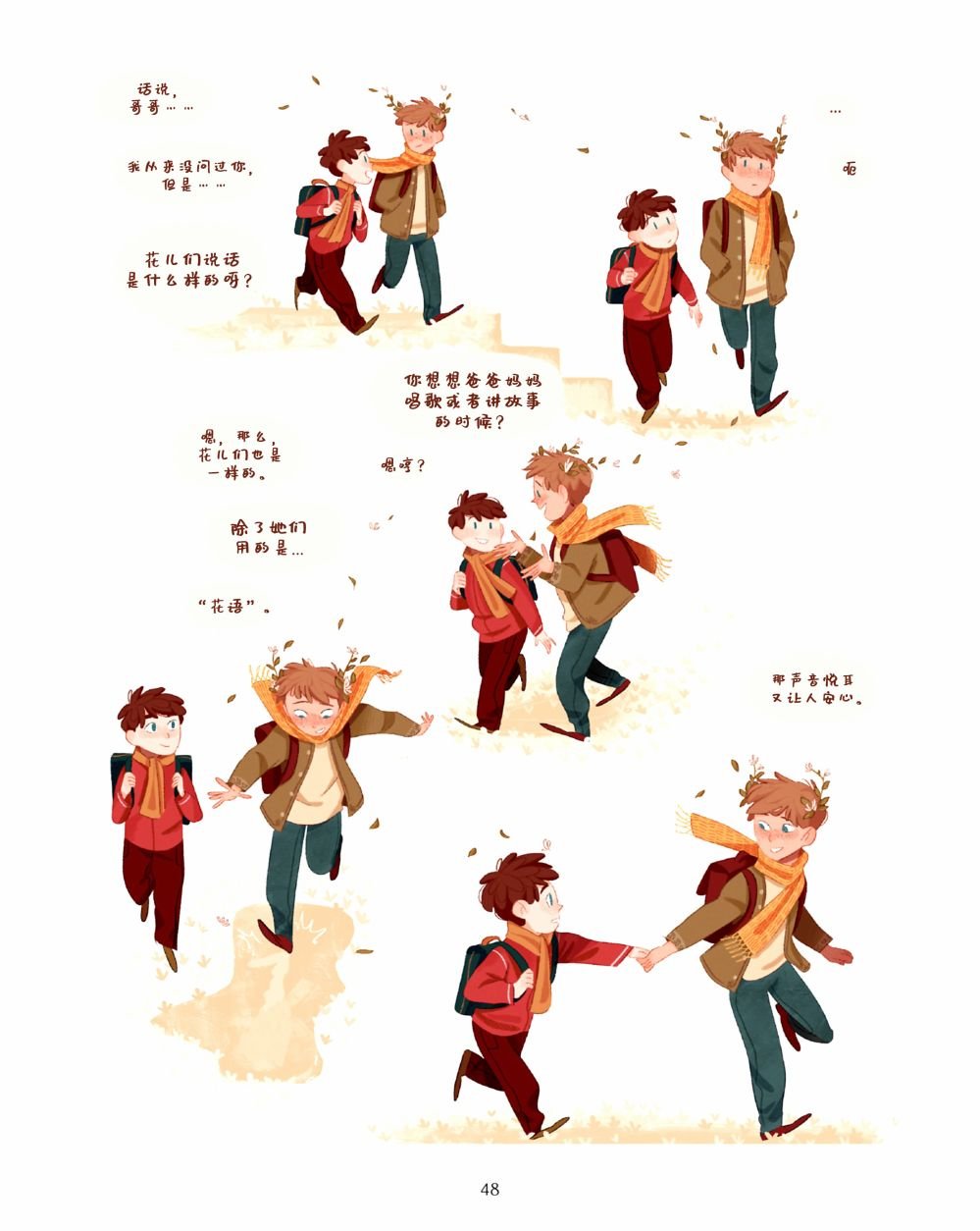 短篇