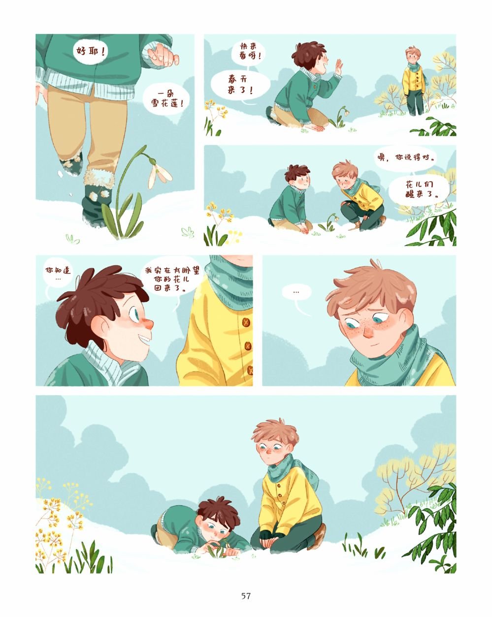 短篇