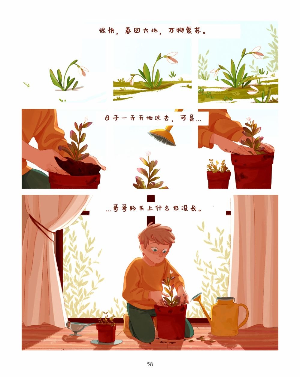 短篇