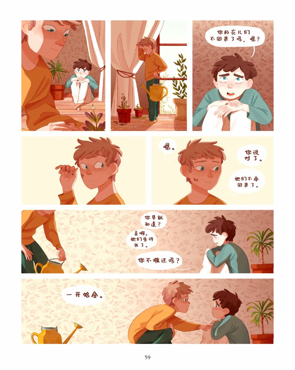 短篇