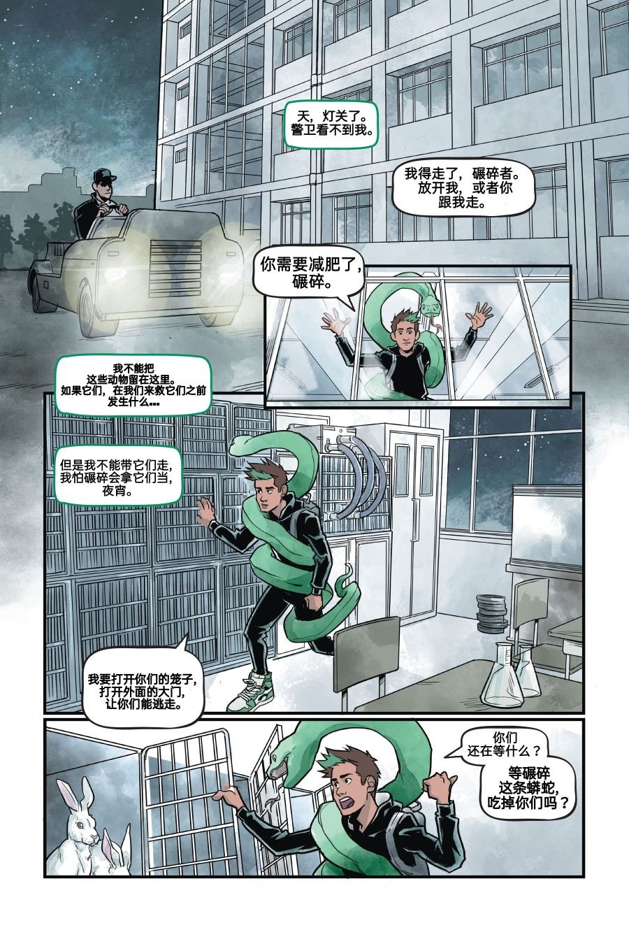 短篇