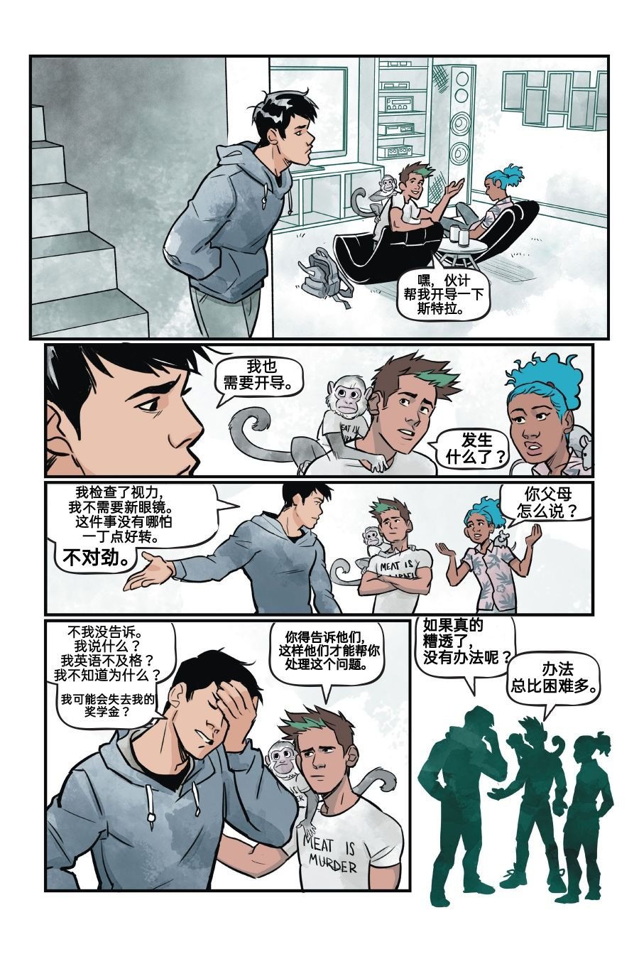 短篇
