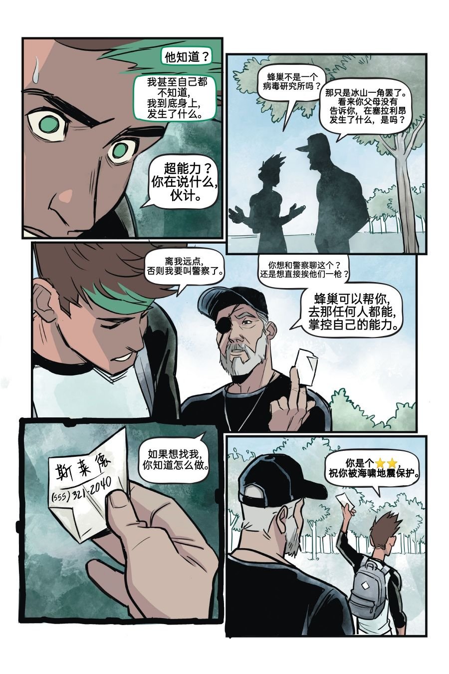 短篇