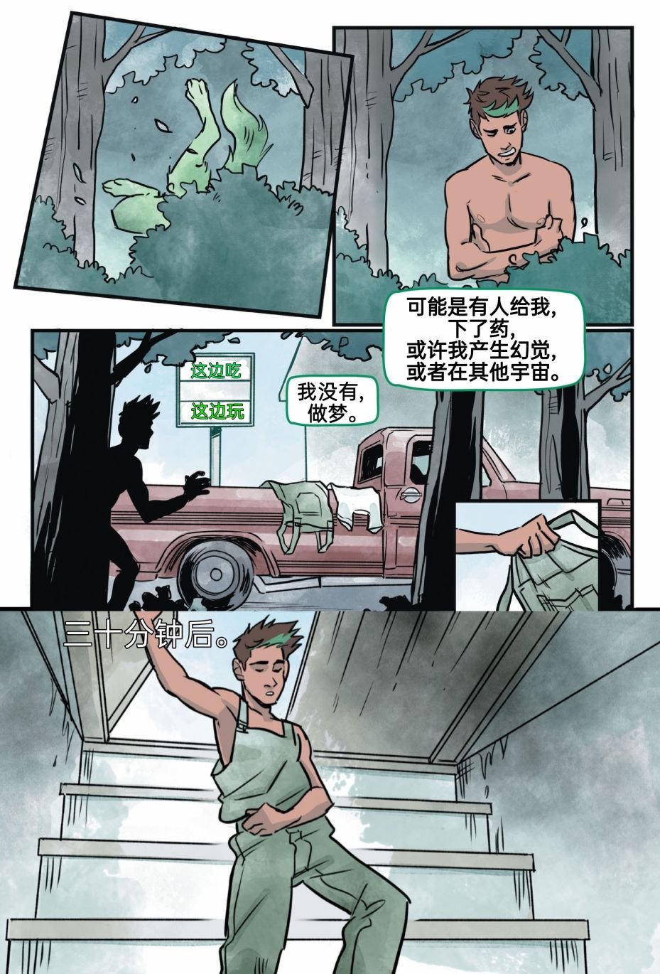 短篇