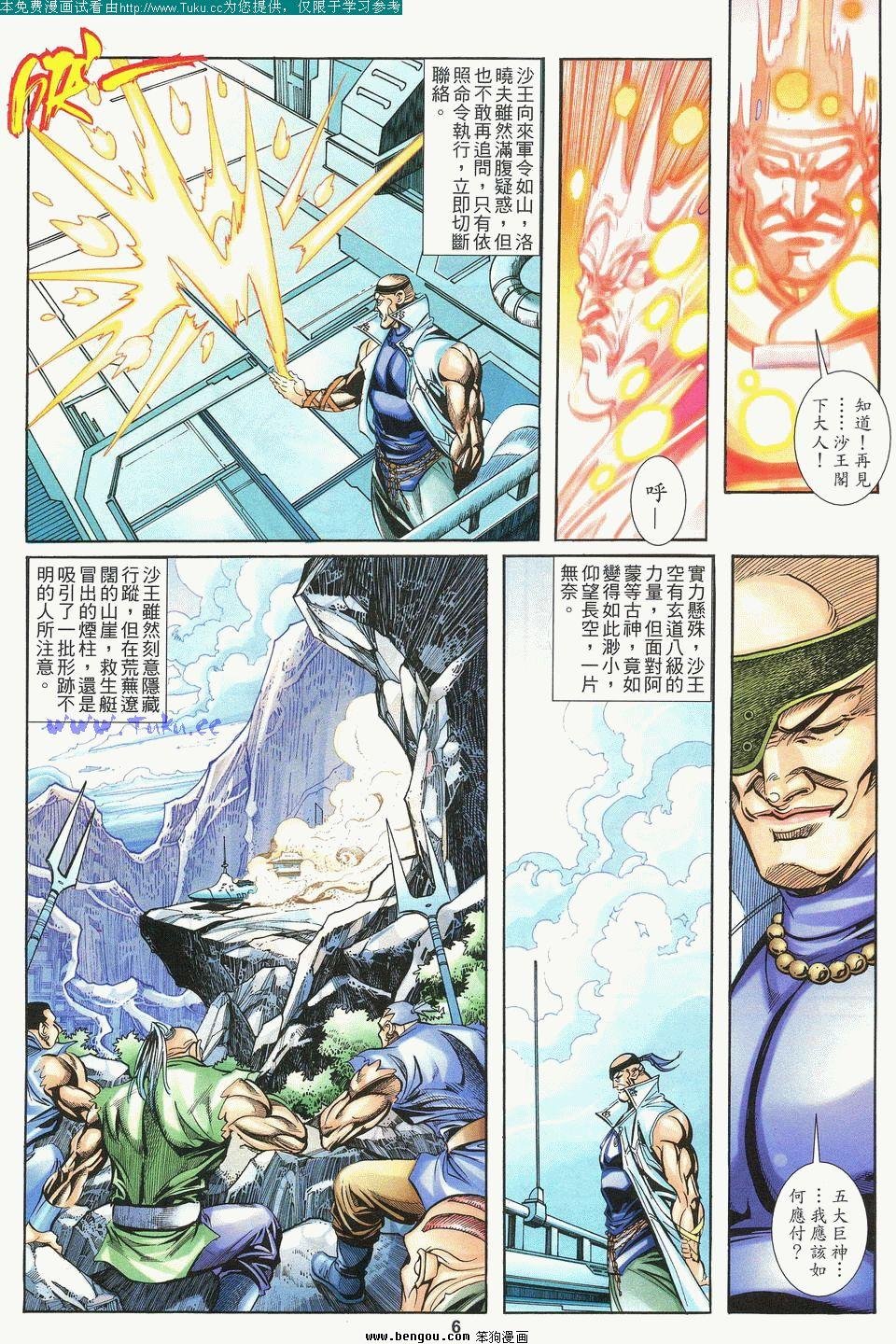 第6卷完结