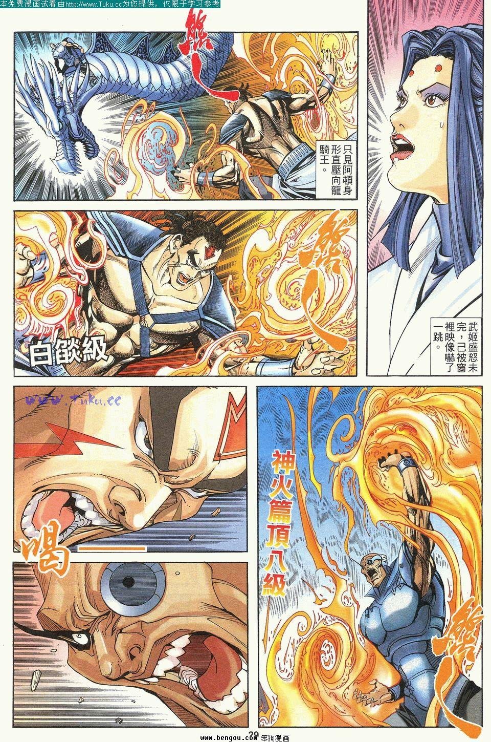 第6卷完结
