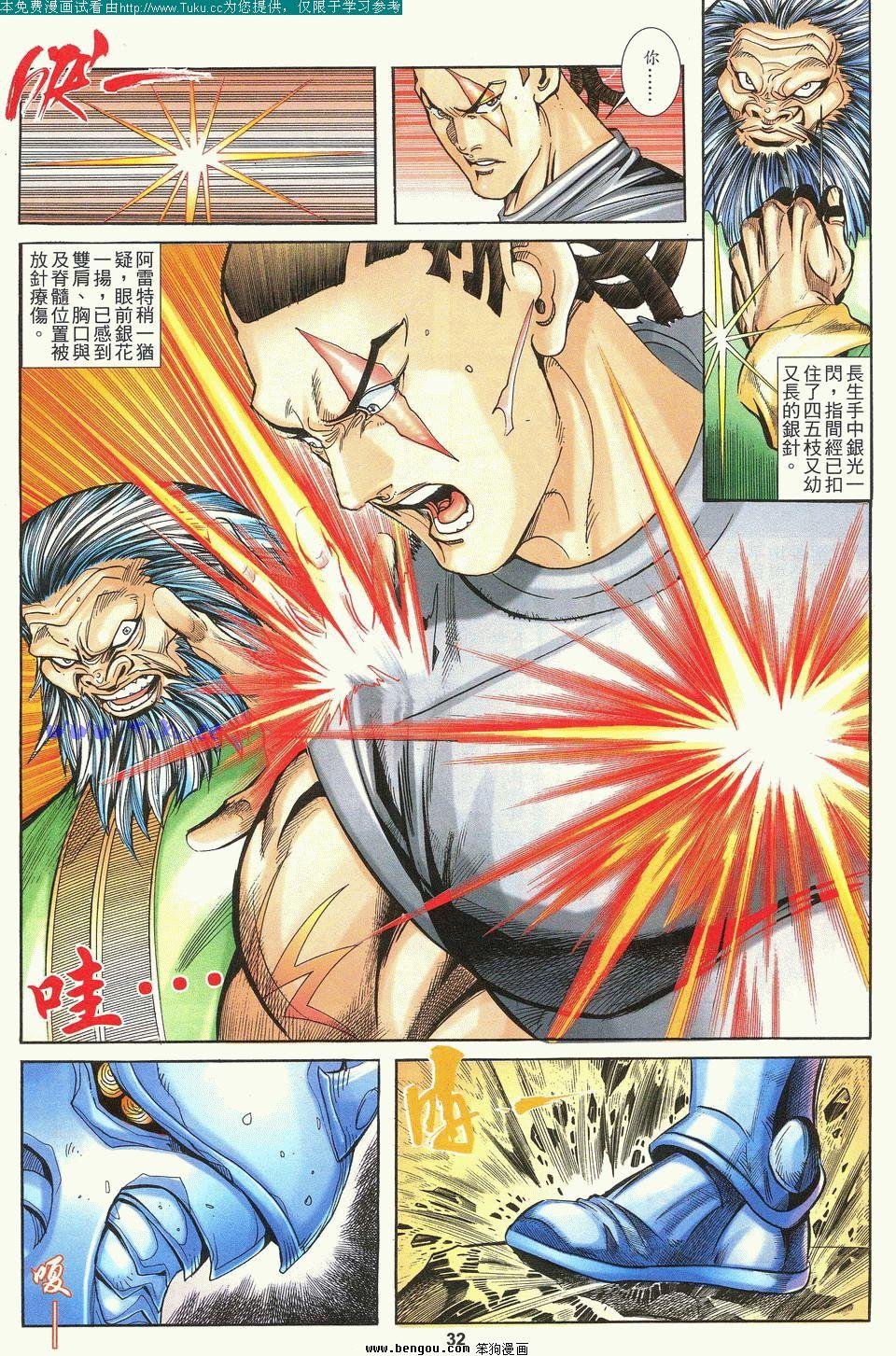 第6卷完结