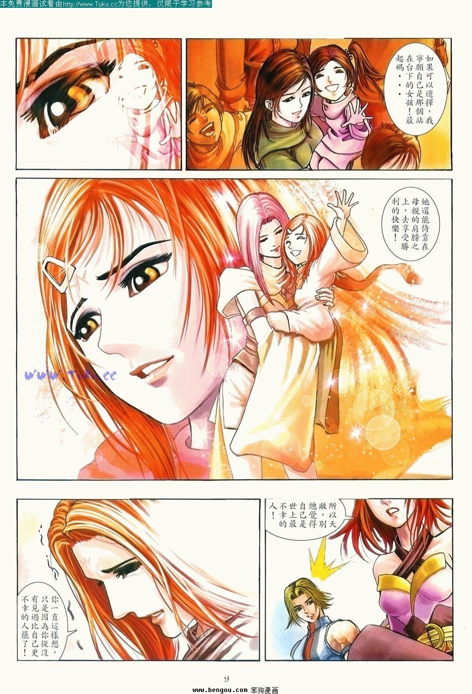 第7卷完结