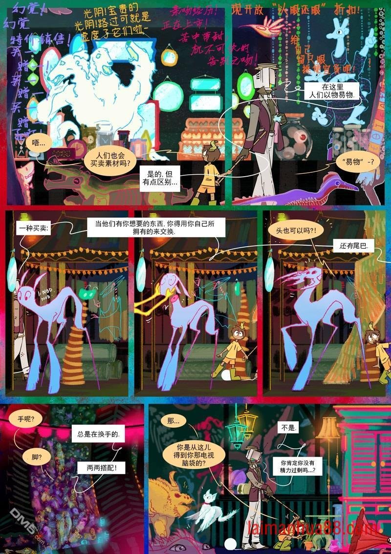 第11话 合奏