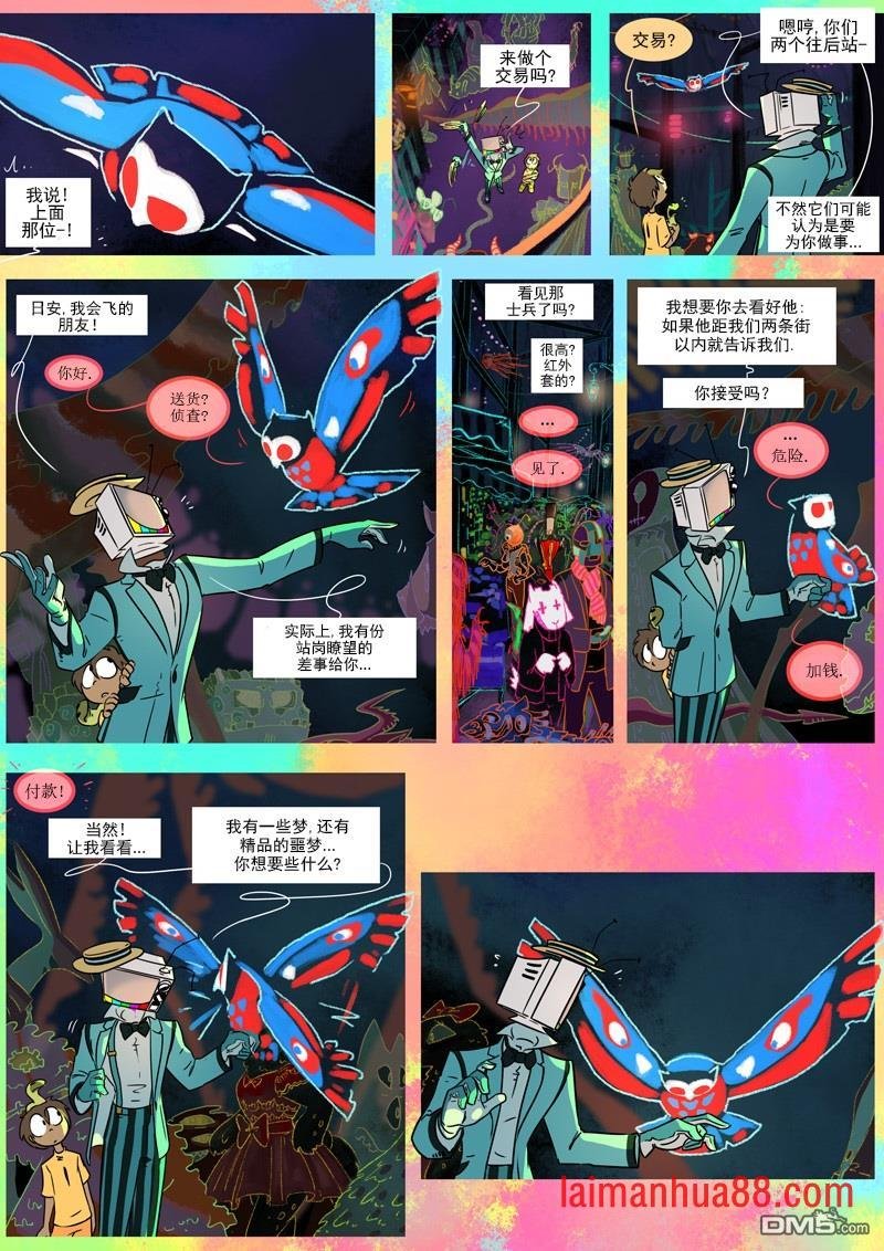 第11话 合奏