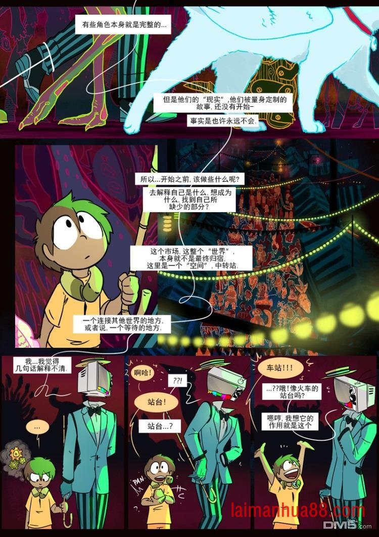 第11话 合奏