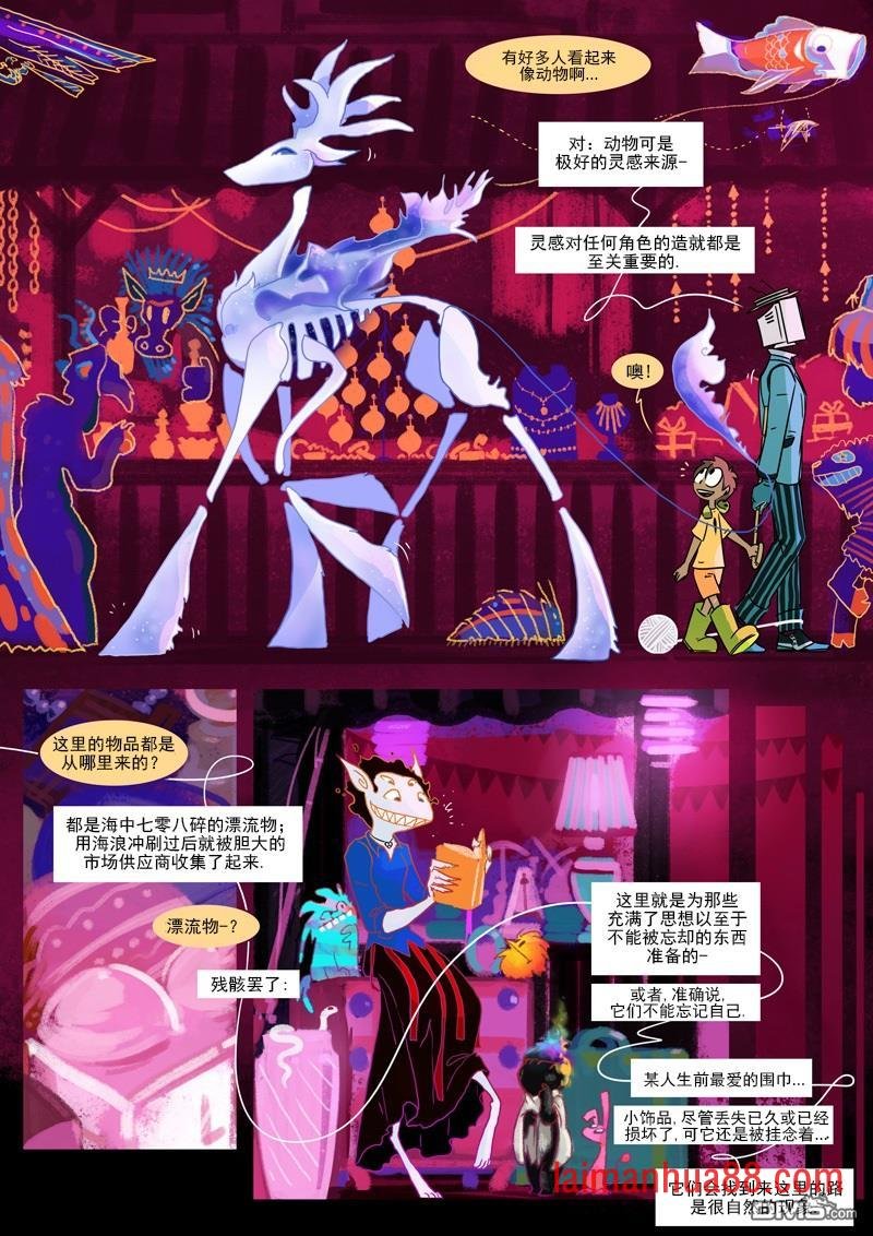 第11话 合奏