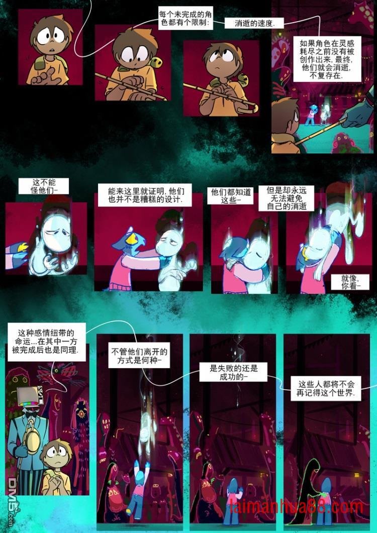 第11话 合奏