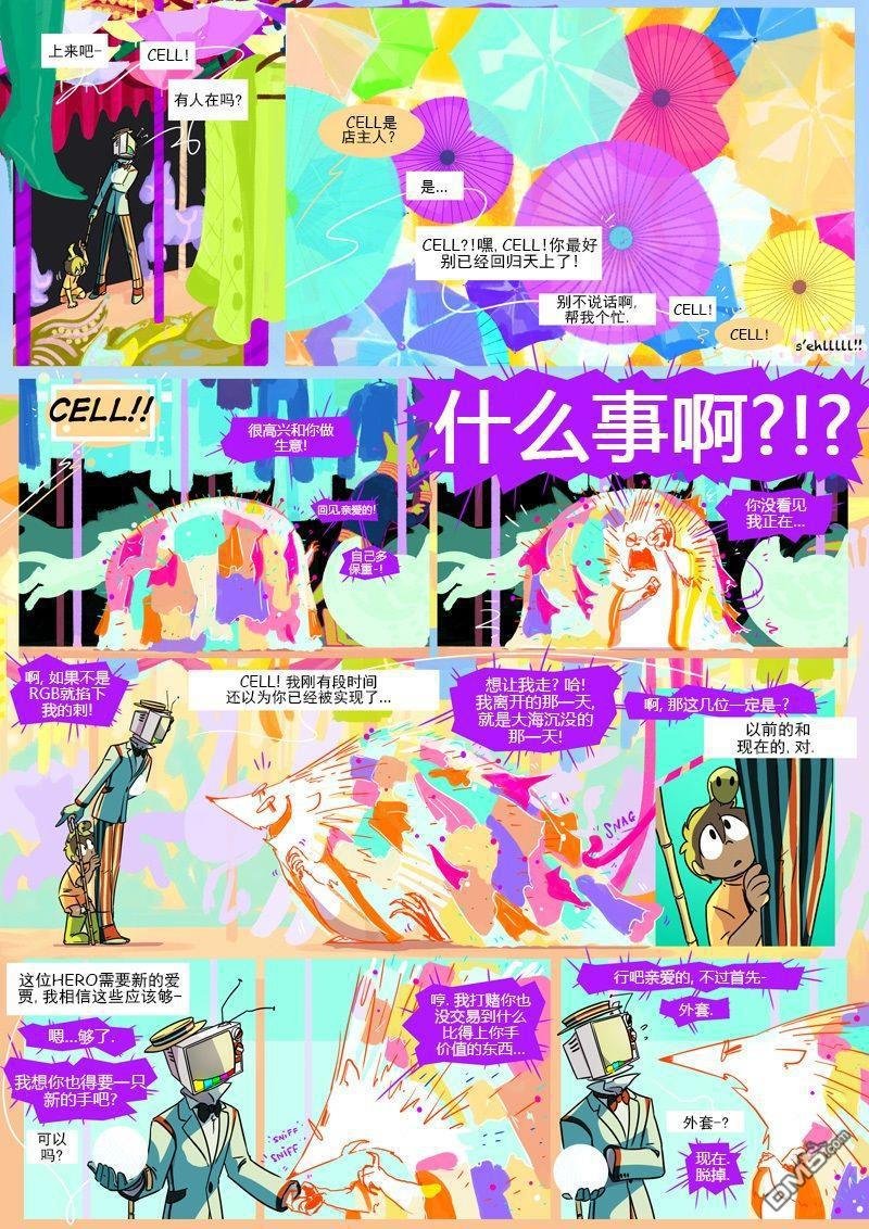 第12话 衣橱