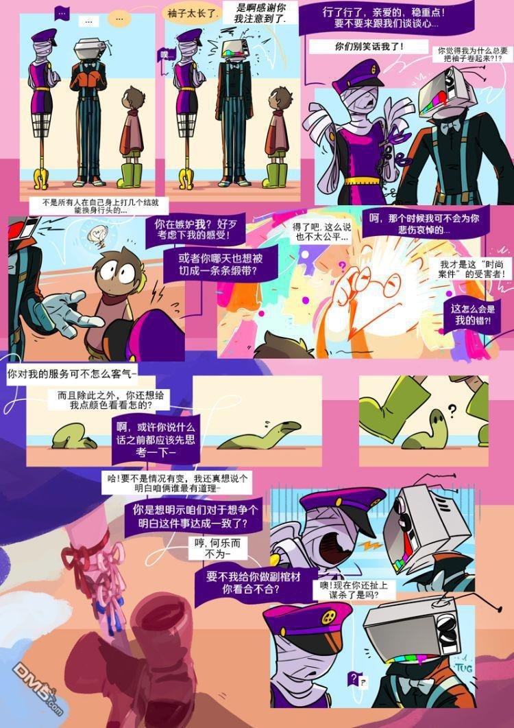 第12话 衣橱